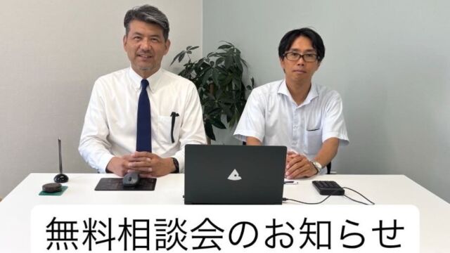 【無料相談会開催のお知らせ】
この度、竹林税理士事務所と竹村行政書士事務所で合同の無料相談会を行います。  【こんな方におすすめ】
•建設業で開業したけど税務署に何も手続きしていない。
•建設業で法人成りしたいが、税務、建設業許可、等どうすれば良い？
•建設業許可が必要になったが、許可要件を満たしてるか分からない。
•個人で建設業許可を持ってるが、今後法人成りをして今の許可を承継したい。
•相談したいが、平日は忙しく土曜日がいい。
確定申告と建設業許可に関する悩み、専門家と一緒に解決しませんか？  ■日時：9月20日（土）16:00〜18:00　＊30分単位
■場所：竹林税理士事務所　奈良県橿原市内膳町４丁目５−１６ ナカノビル ３Ｆ
■参加費：無料・事前予約制
■予約電話番号　
竹林税理士事務所　0744-47-4130
竹村行政書士事務所　090-5095-5209
　　　　　　　　
#無料相談 #相談会 #建設業 #奈良県#田原本町#橿原市#桜井市#大和高田市#香芝市#広陵町 #建設業許可申請#プロに相談#確定申告